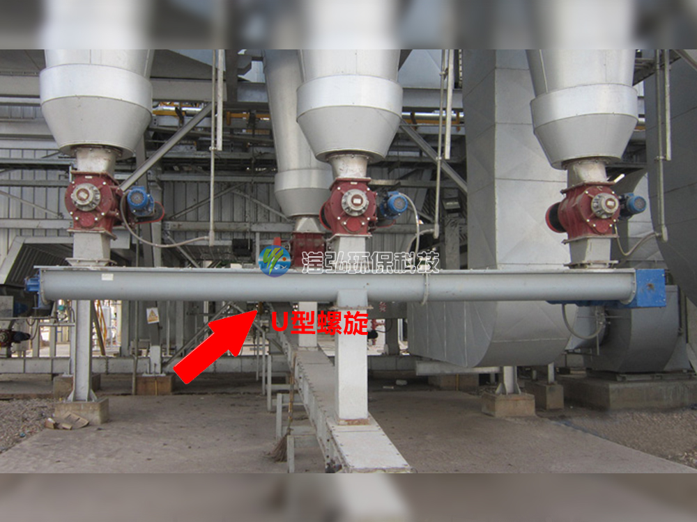 江蘇無錫某（氧化鋅）輸送項目現場（U型螺旋）